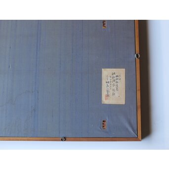 大作 松林桂月『風月漁家図』紙本額装 白井烟嵓 鑑題シール 二代中村蘭台印章　Z558 