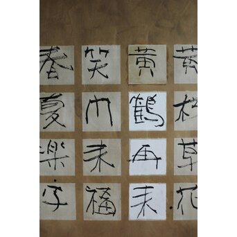 書 カリグラフィー　Z559 