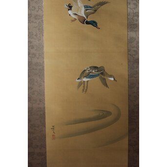 倣 松村景文 群鴨図 絹本軸装　Z560 