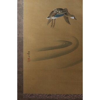 倣 松村景文 群鴨図 絹本軸装　Z560 