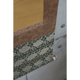 倣 松村景文 群鴨図 絹本軸装　Z560 