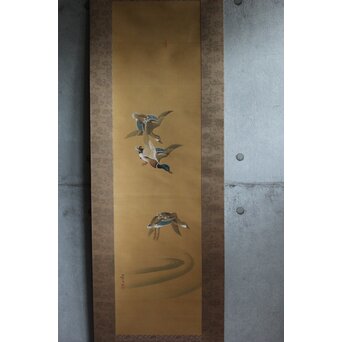 倣 松村景文 群鴨図 絹本軸装　Z560 