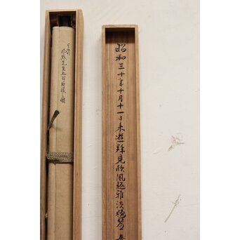 風外本高 禅画 五百羅漢図 紙本掛軸　Z562 