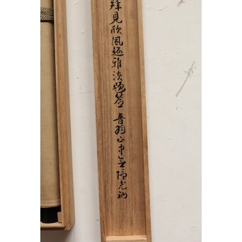 風外本高 禅画 五百羅漢図 紙本掛軸　Z562 