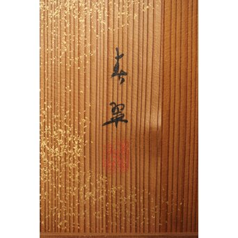 石丸僊洲/春翠 衣桁 衝立 2枚1組　X564 