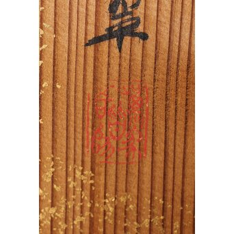 石丸僊洲/春翠 衣桁 衝立 2枚1組　X564 