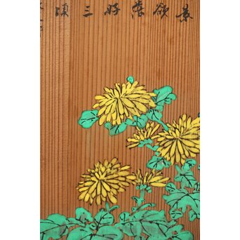 石丸僊洲/春翠 衣桁 衝立 2枚1組　X564 