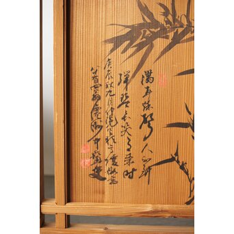 石丸僊洲/春翠 衣桁 衝立 2枚1組　X564 