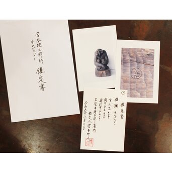 宮本理三郎 チンパンジー 木彫置物　X565 