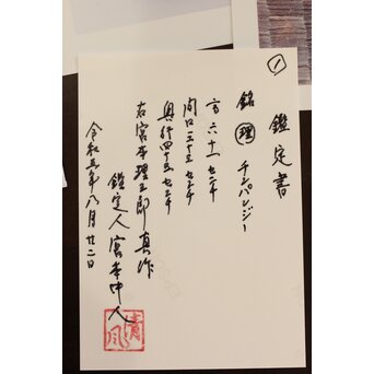 宮本理三郎 チンパンジー 木彫置物　X565 