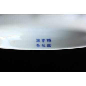 幻の明治伊万里「精磁会社謹製」獣紋色絵 高坏　P504 