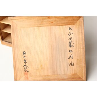 石井勇介 青銅塗六角盆 五客　Q371 