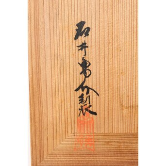 石井勇介 青銅塗六角盆 五客　Q371 