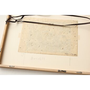 平塚運一 木版画 【新羅古墳群 慶州】Z565 