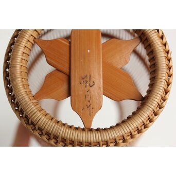 小菅吼月 竹編花籠　U367 