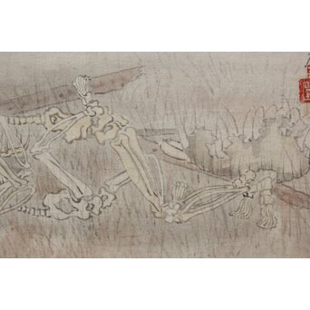 光挙銘 しゃれこうべ 骸骨 野晒 春画 絹本額装　Z567 