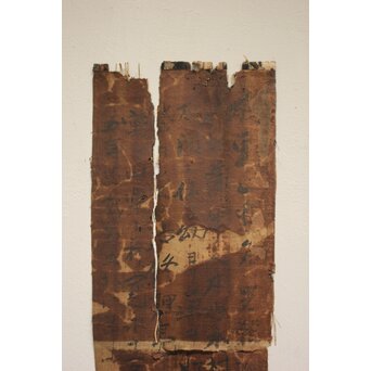 伝 狩野山楽 光頼 龍表装 紙本 虎図 額装　Z568 