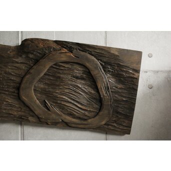 月形那比古 木彫横額 書刻【円相】Z571 