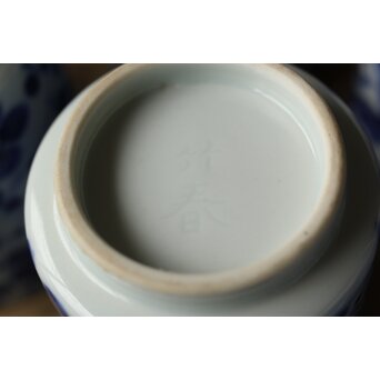 北村和善 川瀬竹春 染付光琳梅 湯呑 20客　P511 