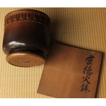 菊光堂 鍋寵造 宣徳銅 蓮花彫 火鉢 瓶掛　M446 