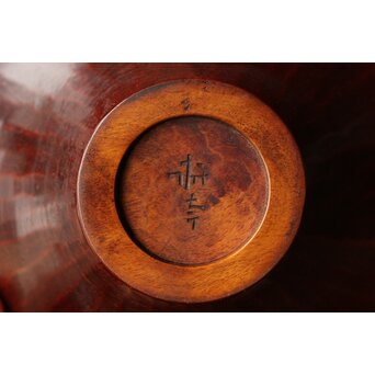 音丸耕堂 霊芝紋茶托 瓶敷　X571 