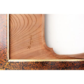 芳雲銘 会津塗枠 欅木彫欄間　R0456 