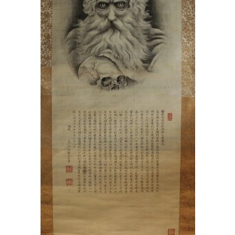 五十川 訊堂 画賛 HIPPOCRATES ヒポクラテス像 絹本軸装　Z573 