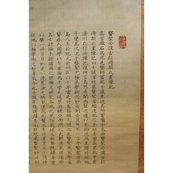 五十川 訊堂 画賛 HIPPOCRATES ヒポクラテス像 絹本軸装　Z573 