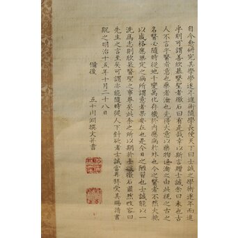 五十川 訊堂 画賛 HIPPOCRATES ヒポクラテス像 絹本軸装　Z573 