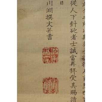 五十川 訊堂 画賛 HIPPOCRATES ヒポクラテス像 絹本軸装　Z573 