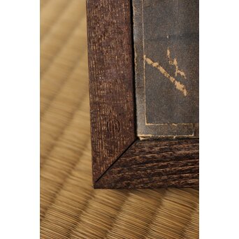 指物師 長谷川甫斎 桑器局　X578 