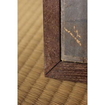 指物師 長谷川甫斎 桑器局　X578 