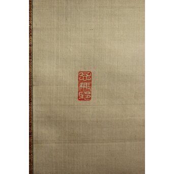 圓崖筆 梅に鶯 絹本掛軸　Z577 