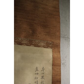 圓崖筆 梅に鶯 絹本掛軸　Z577 