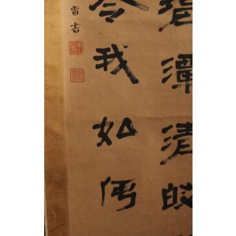 竹田黙雷 臨済宗 禅僧 建仁寺【吾心以穐月】五言絶句 掛軸　Z578 