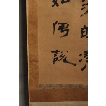 竹田黙雷 臨済宗 禅僧 建仁寺【吾心以穐月】五言絶句 掛軸　Z578 