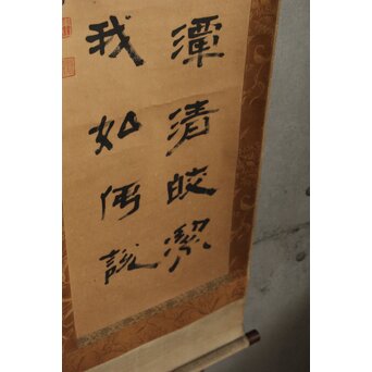 竹田黙雷 臨済宗 禅僧 建仁寺【吾心以穐月】五言絶句 掛軸　Z578 