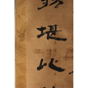 竹田黙雷 臨済宗 禅僧 建仁寺【吾心以穐月】五言絶句 掛軸　Z578 