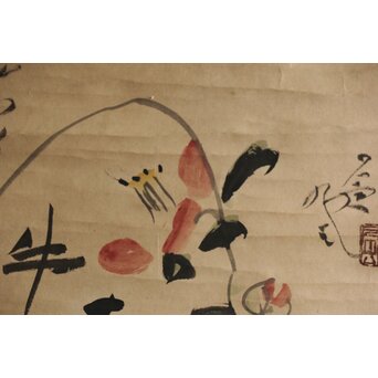 勅使河原蒼風 花図画賛 紙本掛軸　Z579 