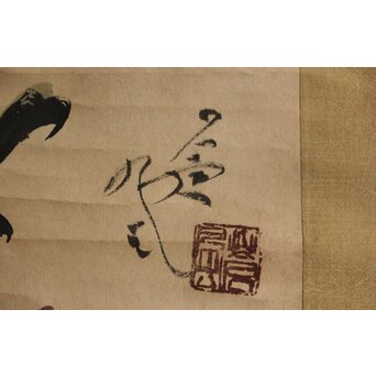 勅使河原蒼風 花図画賛 紙本掛軸　Z579 