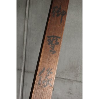 キリスト教徒 定方塊石【御聖像】共箱 紙本掛軸　Z580 