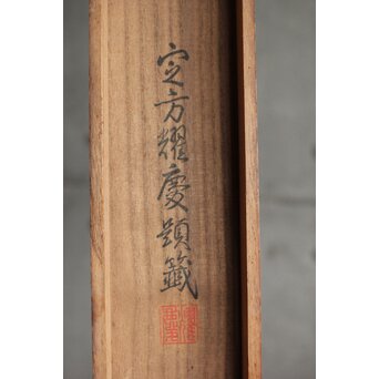 キリスト教徒 定方塊石【御聖像】共箱 紙本掛軸　Z580 