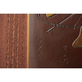 豊川光長 多作家合作 彫金額　M450 