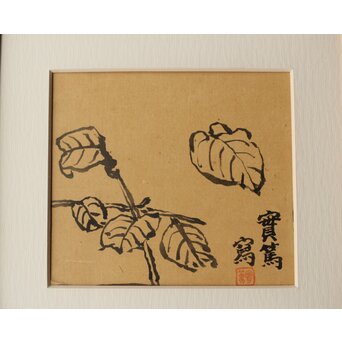 武者小路実篤【椿】水墨額装 錦子鑑定シール　Z581