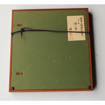 武者小路実篤【椿】水墨額装 錦子鑑定シール　Z581 