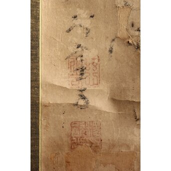 慈雲飲光 置字「孝」「梵字」二幅　Z584 