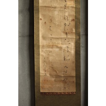 慈雲飲光 置字「孝」「梵字」二幅　Z584 