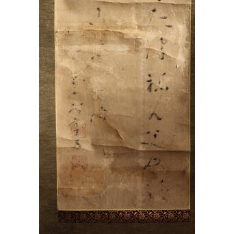 慈雲飲光 置字「孝」「梵字」二幅　Z584 