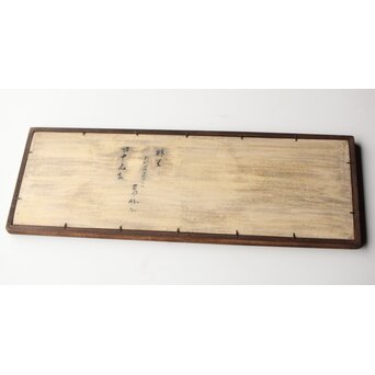 北海道画家 平子聖龍『イオマンテ アイヌ風俗と熊祭』 板絵扁額 アイウシ模様額 自彫か　Z586 