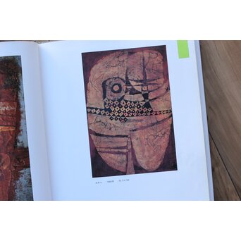 立山崇「おめん」ミクストメディア　Z590 